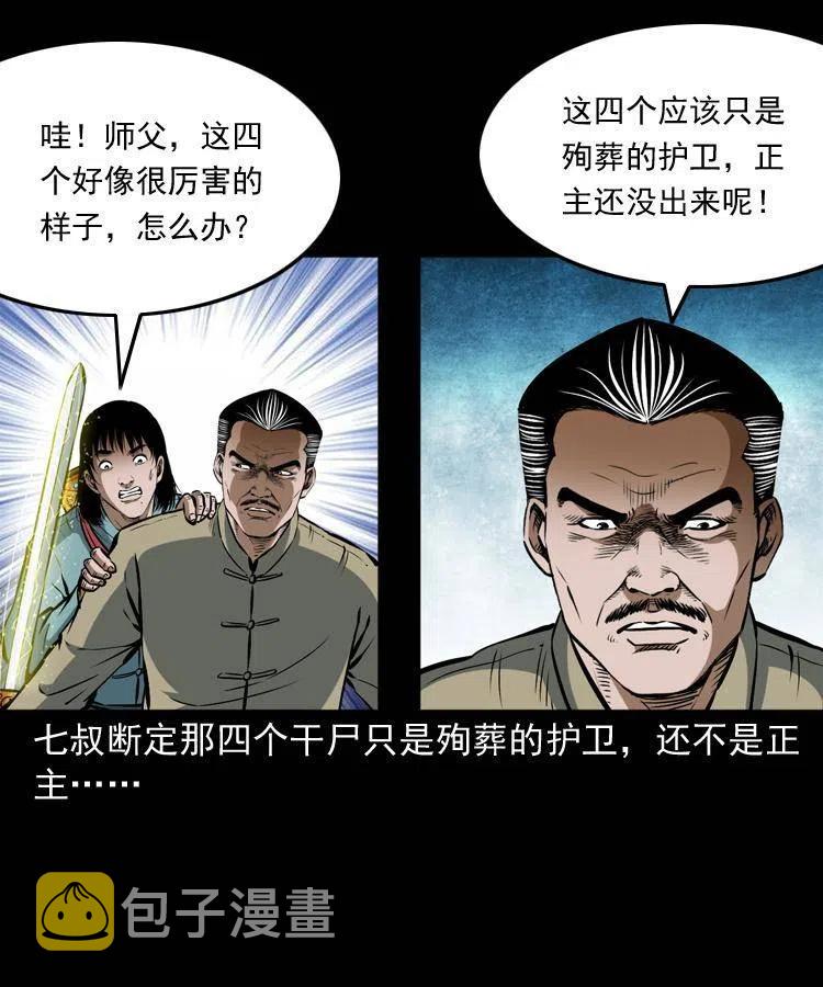 六十五话 雷劈尸26