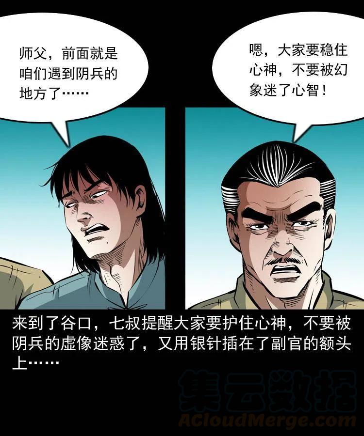 一百零八话 诡异的石像36