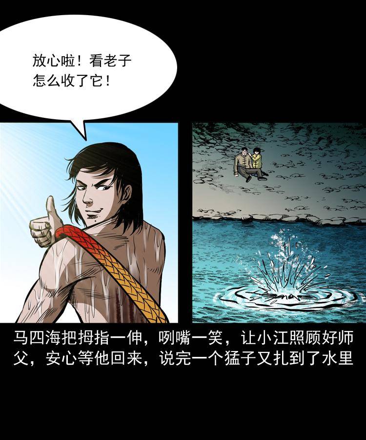 第十三话 巧借避水丹58