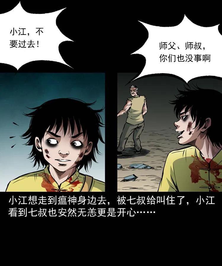 八十四话 决战47