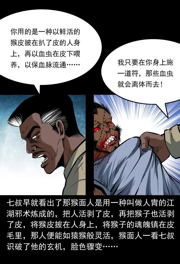 四十七话 神打35