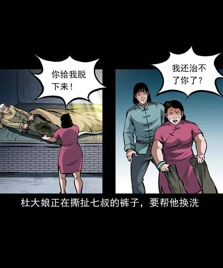 一百二十一话 七叔倒下了47