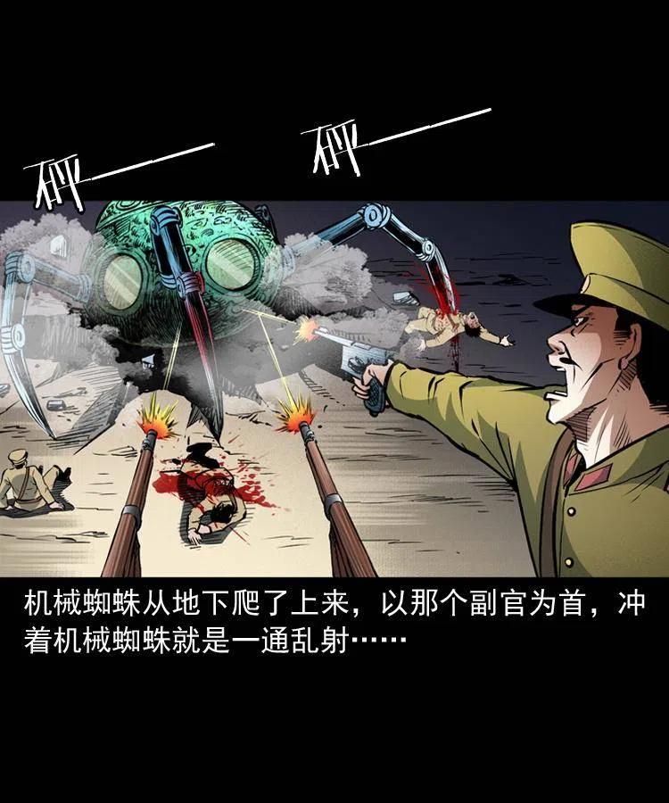 一百零二话 替大总统办事3