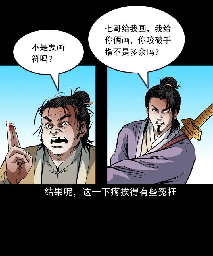 一百零四章 镇魂庙31