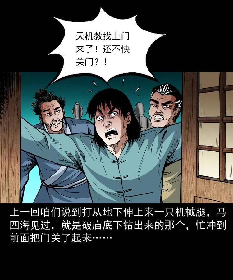 一百零二话 替大总统办事1