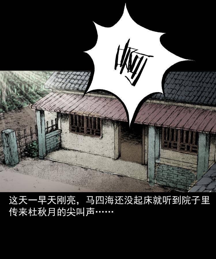 第十七话 青囊尸典1