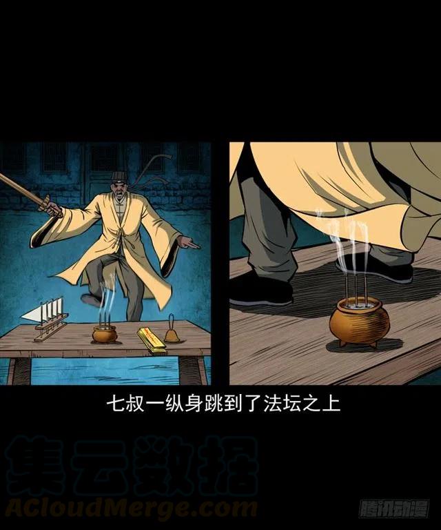 三十九话 阴曹20