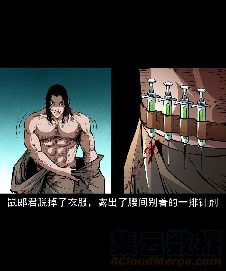 一百五十五话 最强鼠郎君18