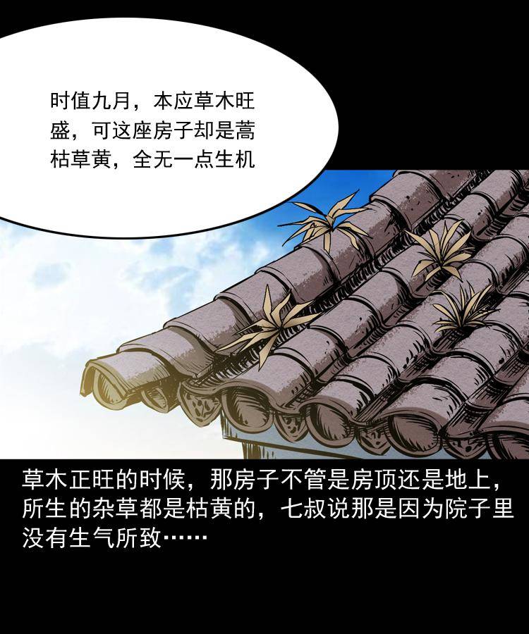 第十话 凶宅36