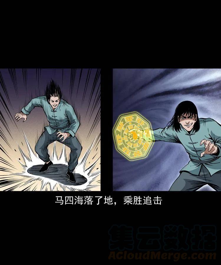 一百零八话 四大天王不过如此32