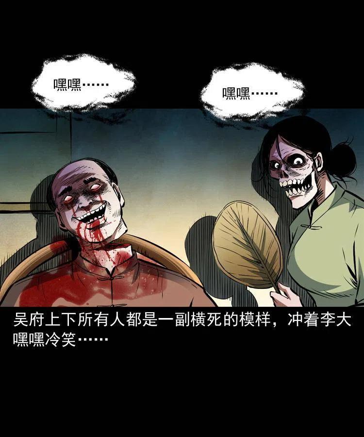 一百话 帅府诡事49