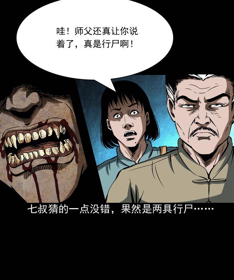 第三话 行尸26