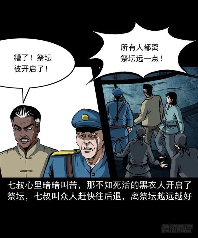 三十话 尸仙34