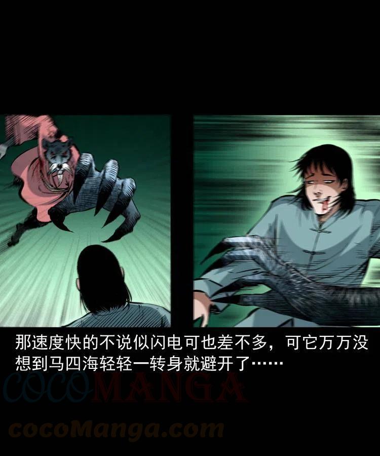一百四十四话 老耗子54