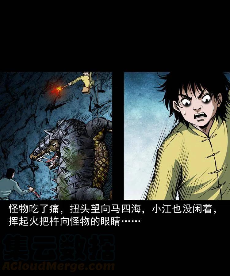五十二话 人参娃娃16