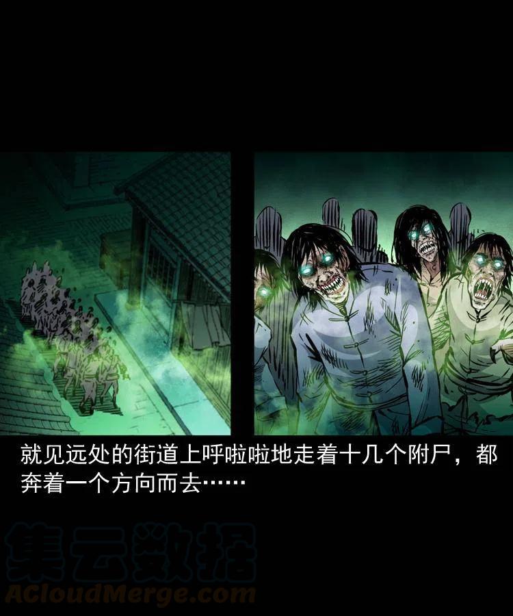 一百三十七话 寻镜降尸27