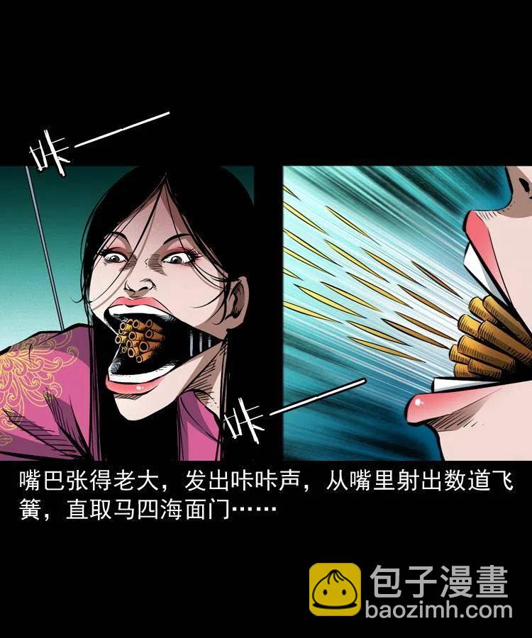 九十二话 控尸术35