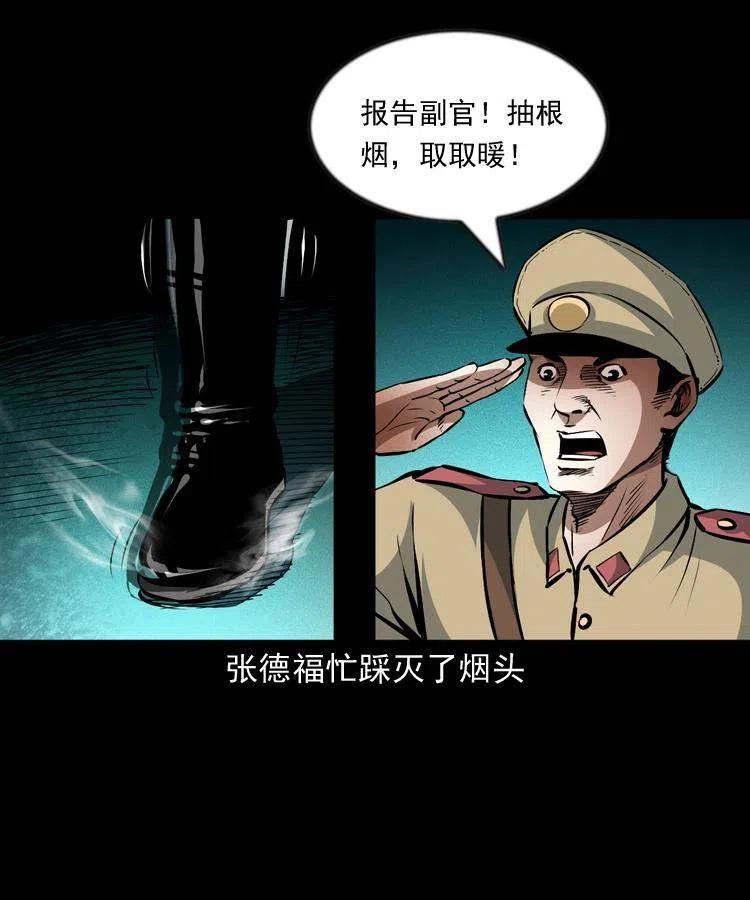 一百话 帅府诡事54