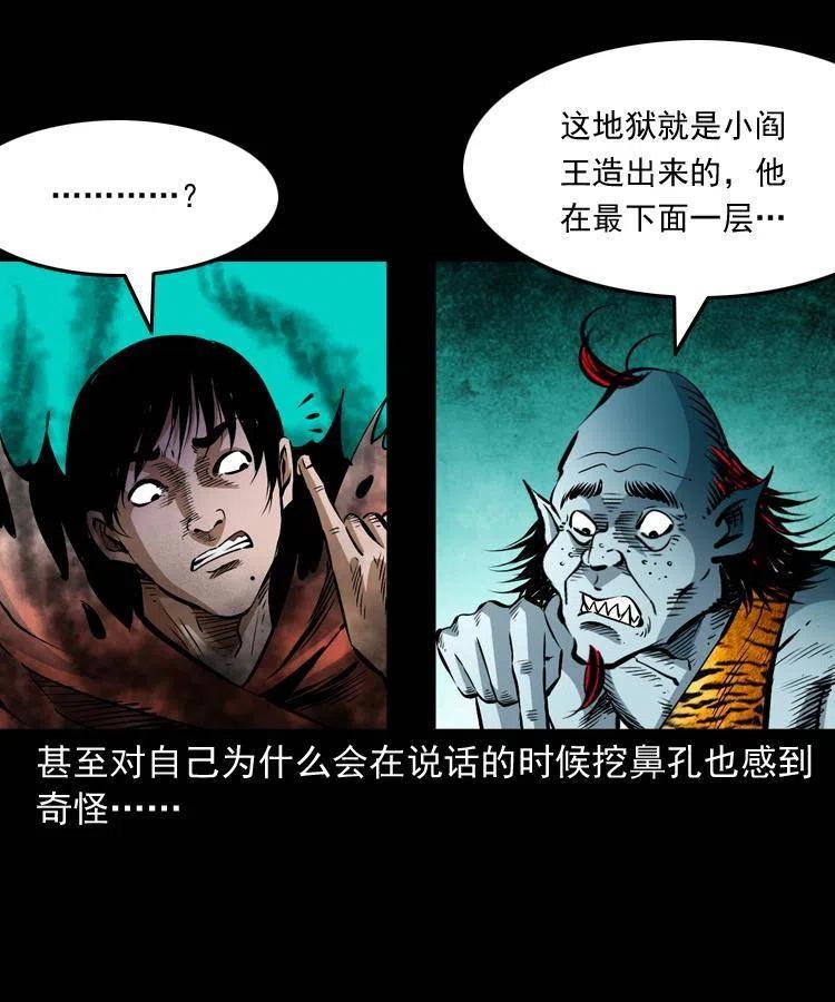 八十一话 马四海的身份55