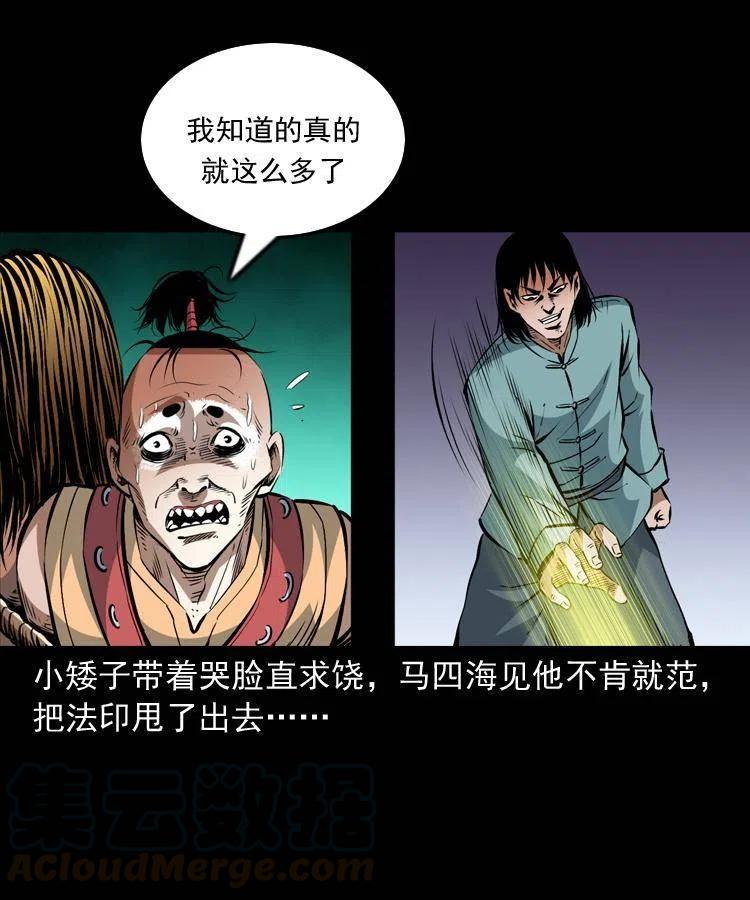 一百零八话 诡异的石像24