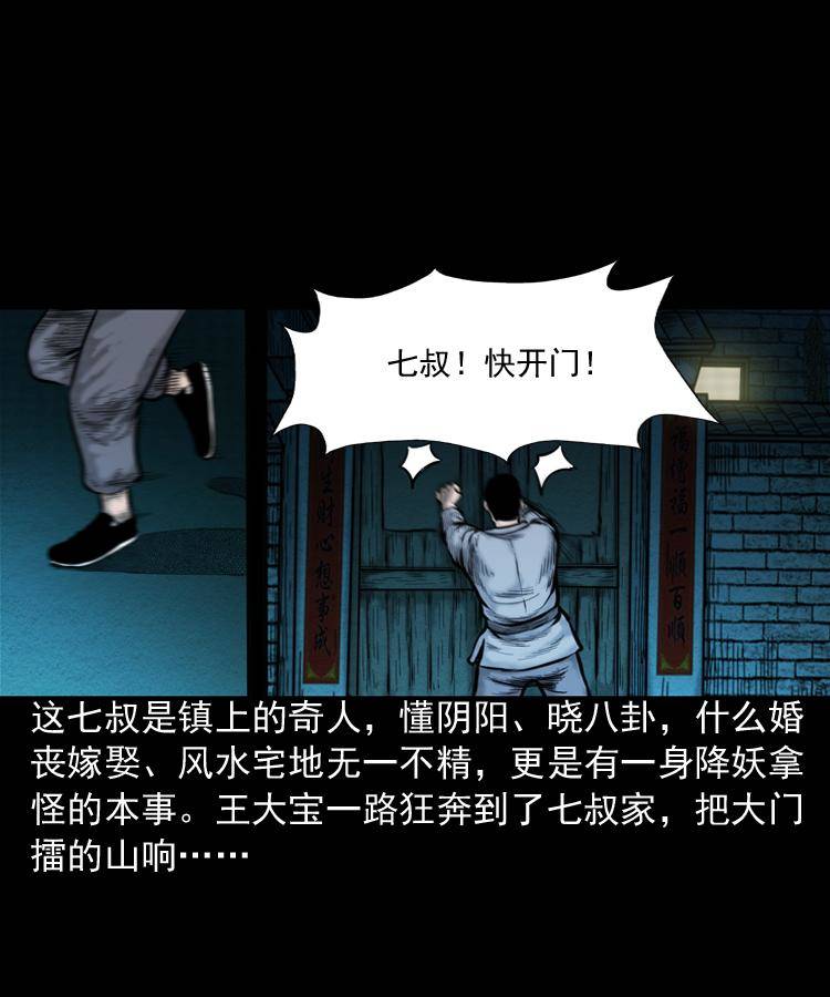 第一话 饿殍附体27