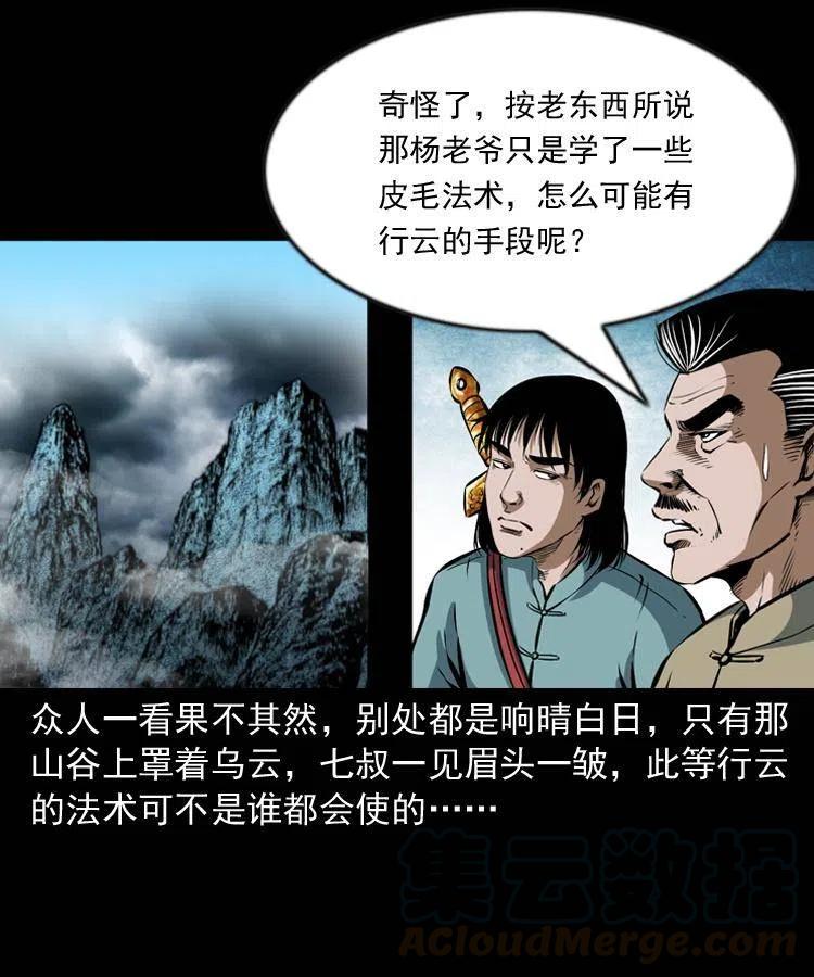 六十四话 七叔来了56