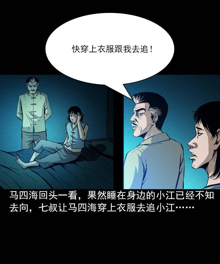 第五话 僵尸小子（下）78