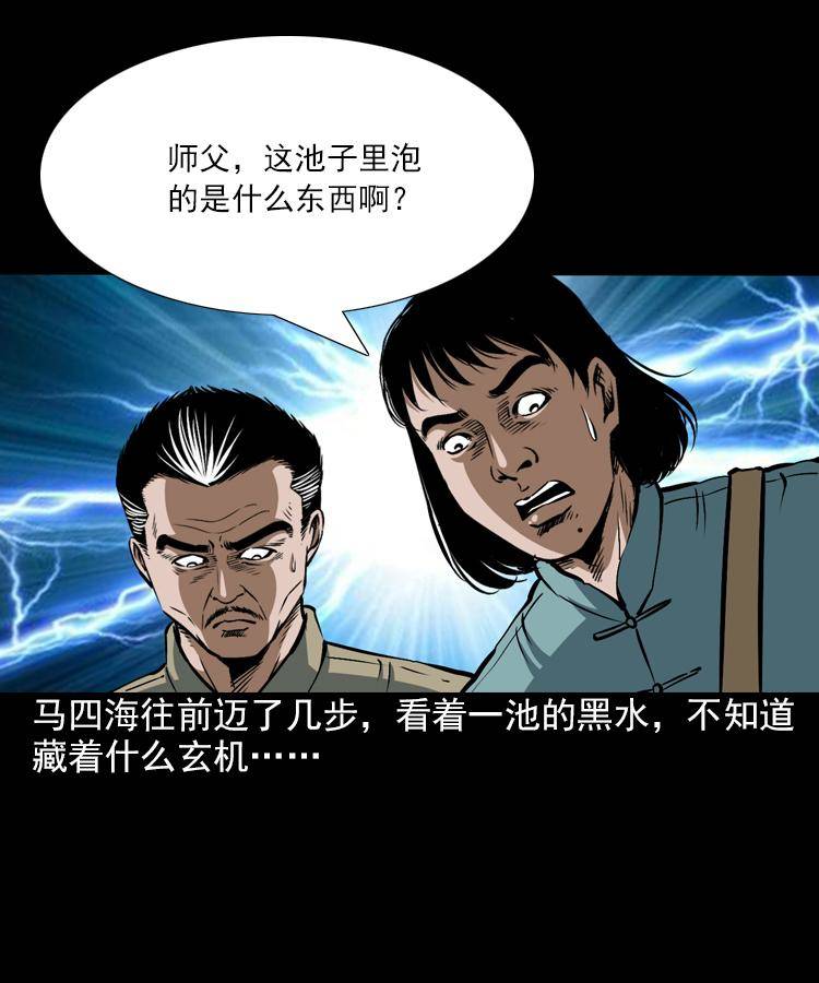 第七话 尸王（上）15