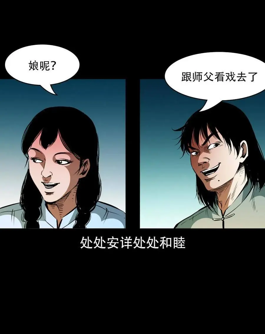 一百七十话 末代天师34