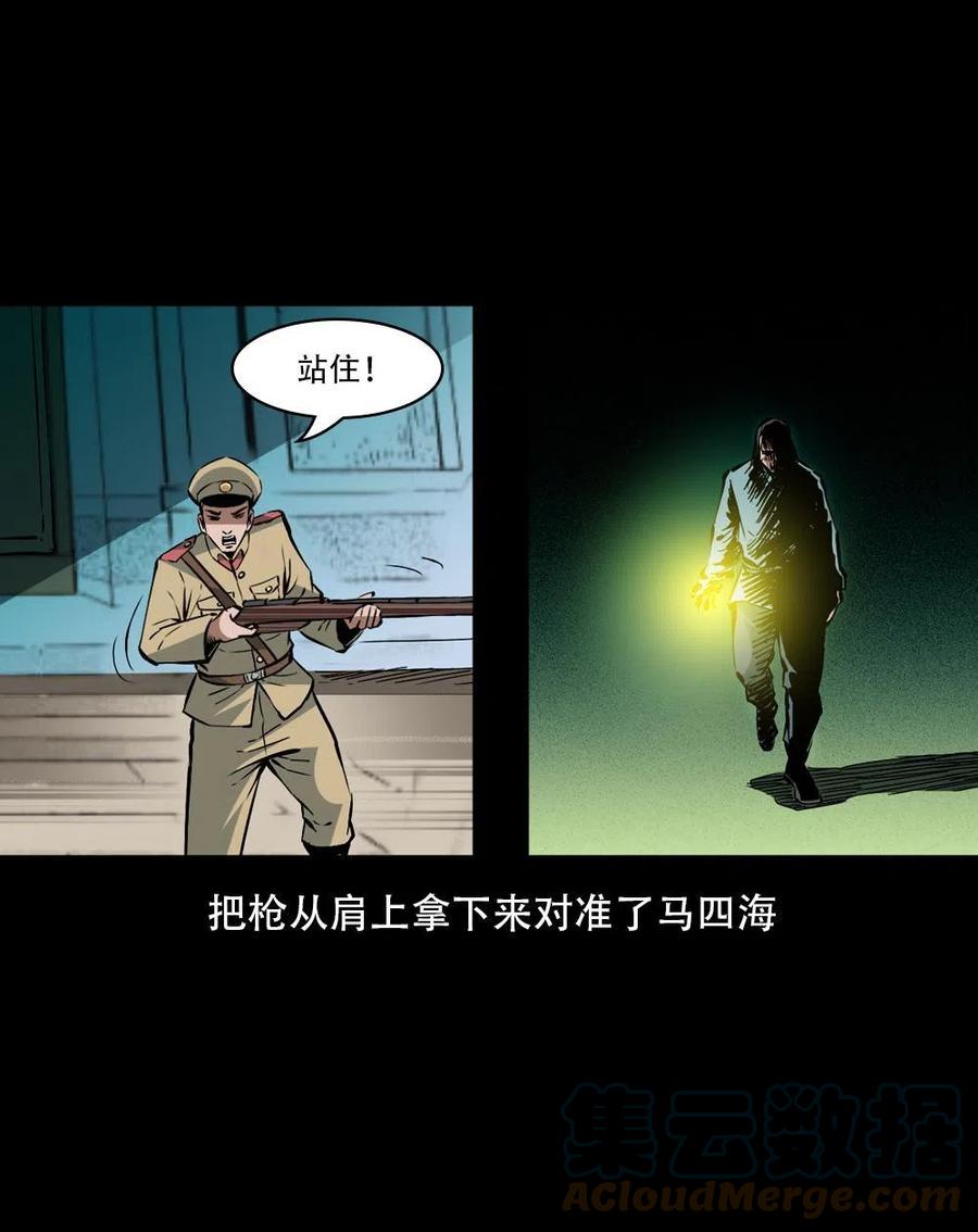 一百六十五话 杜秋月之死48