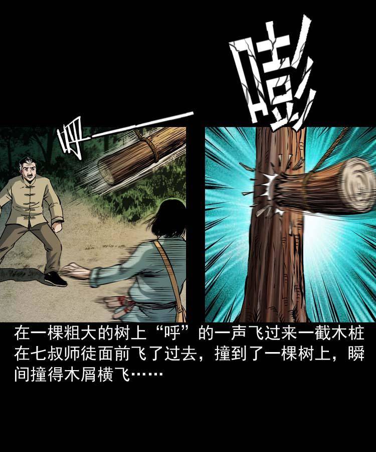 第四话 僵尸小子（上）52