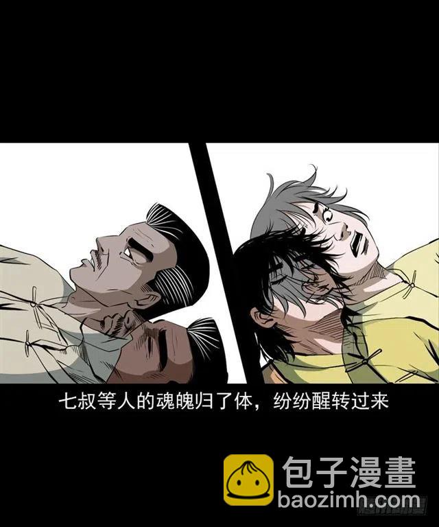 三十八话 终结31