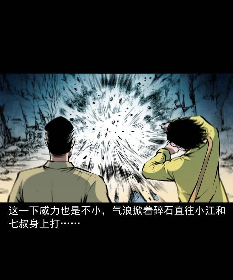 一百一十九话 被吸干的马四海44