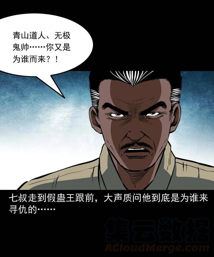 四十八话 幕后黑手60