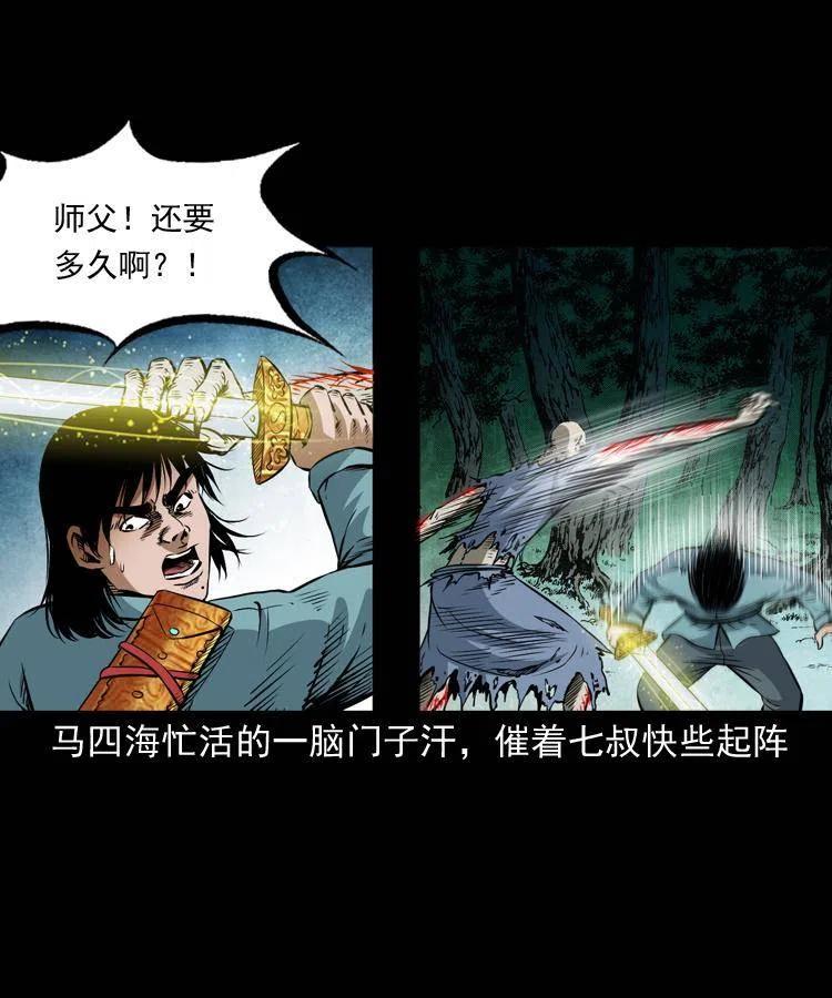七十五话 小阎王51