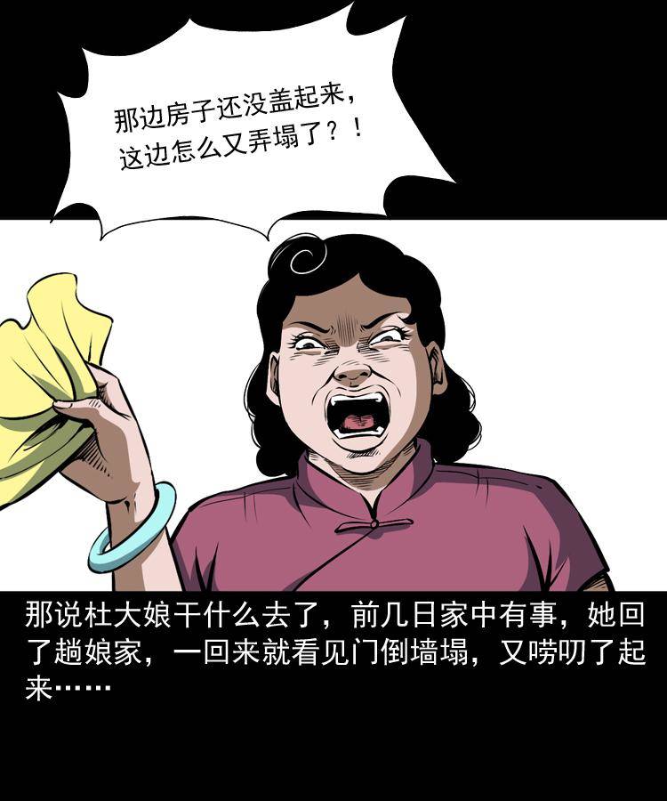 第二十话 金刚身68