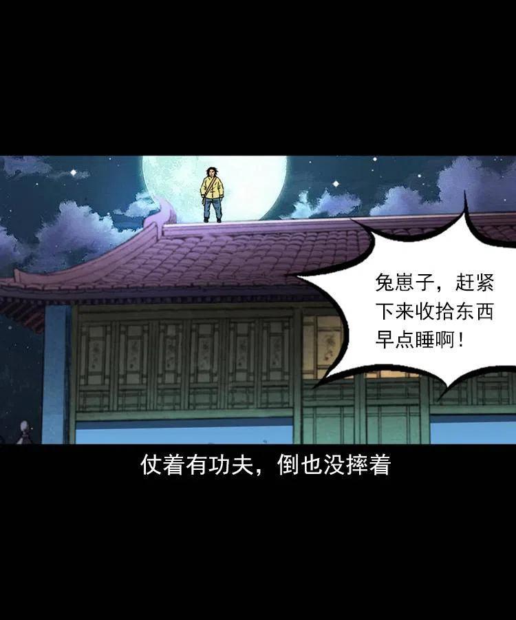 一百五十六话 七叔的假期55