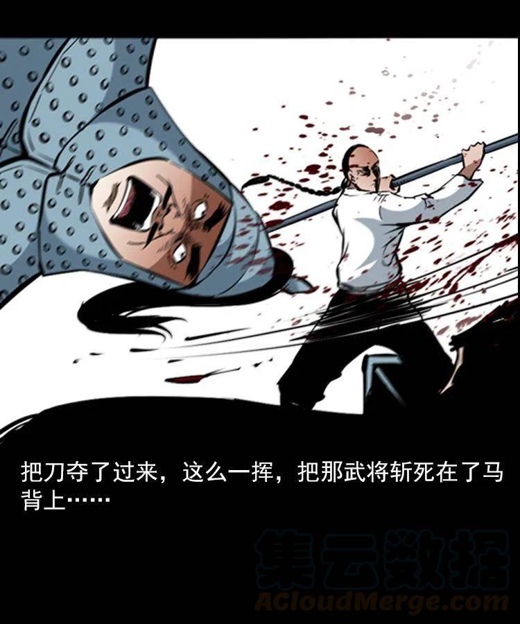 一百一十三话 黑无常的条件32