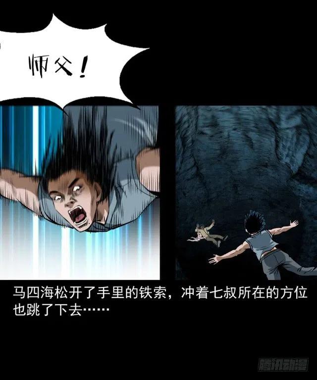 三十五话 鬼见愁冯七3