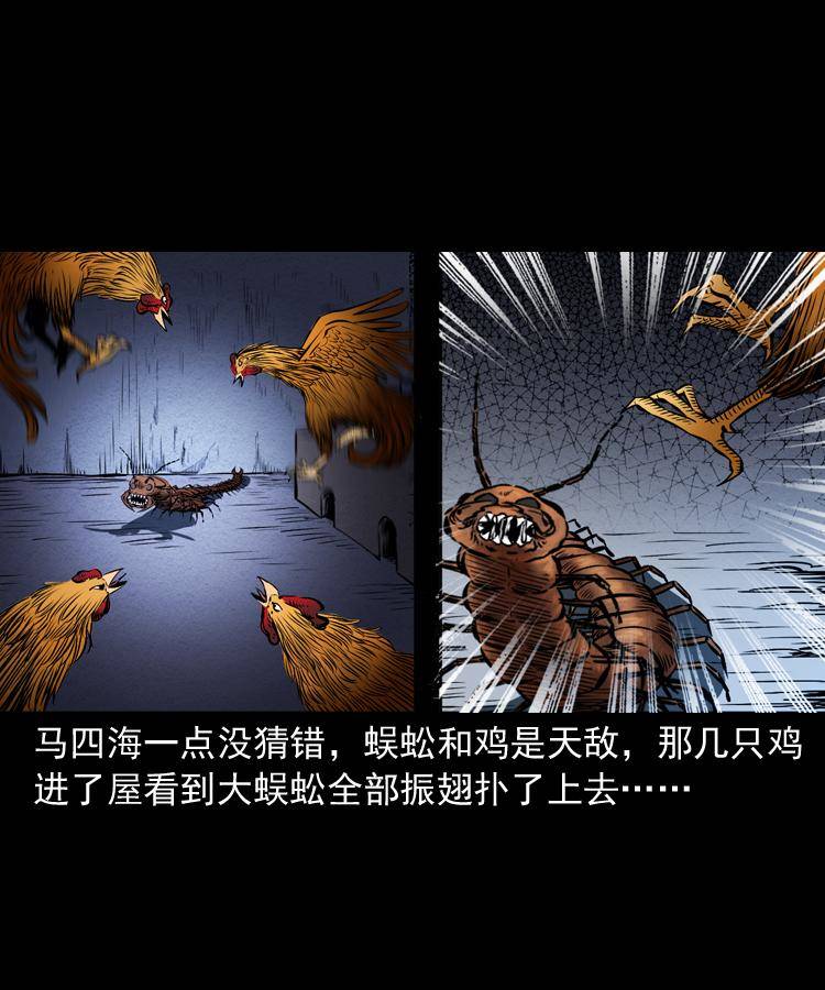 第十六话 聚仙楼捉妖56