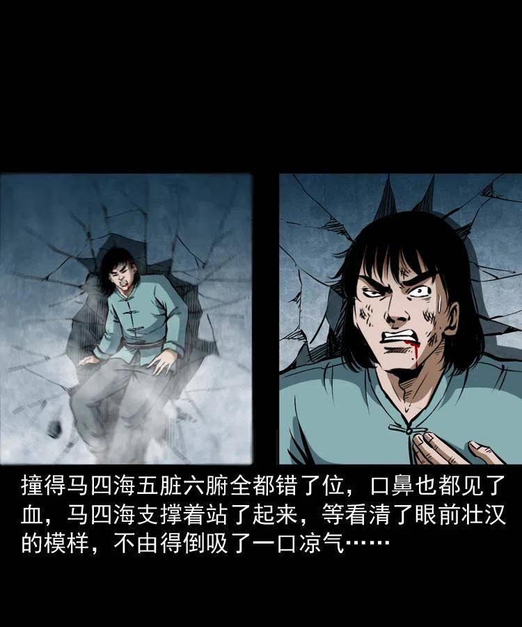 四十五话 老鱼献宝71