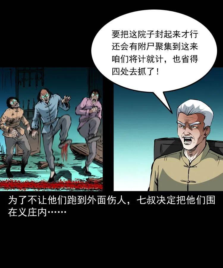 一百三十七话 寻镜降尸14