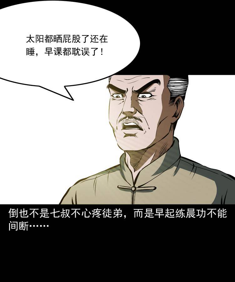 第九话 艳鬼8