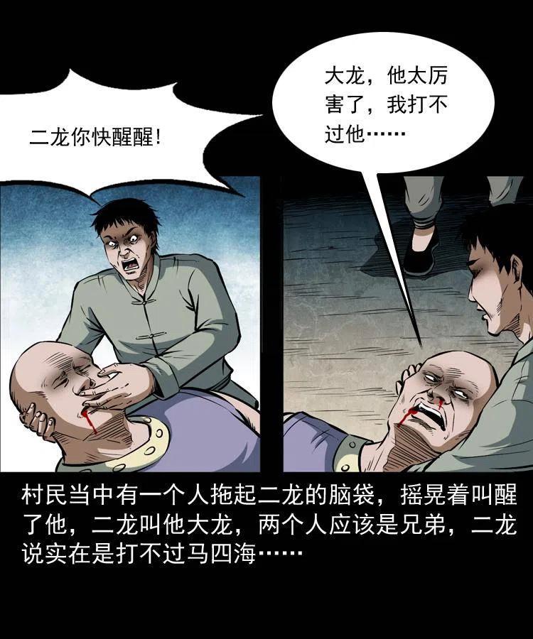 四十六话 蛊人10