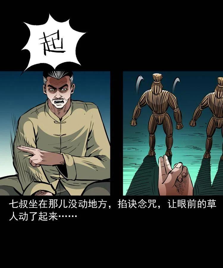 一百四十五话 愤怒的七叔4