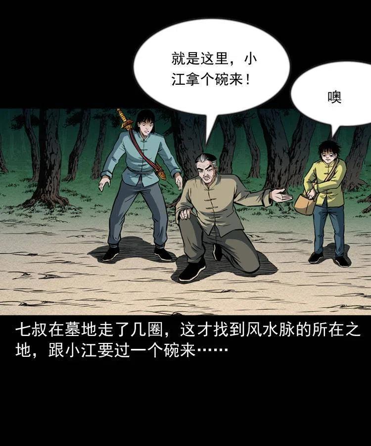 六十六话 魔婴13