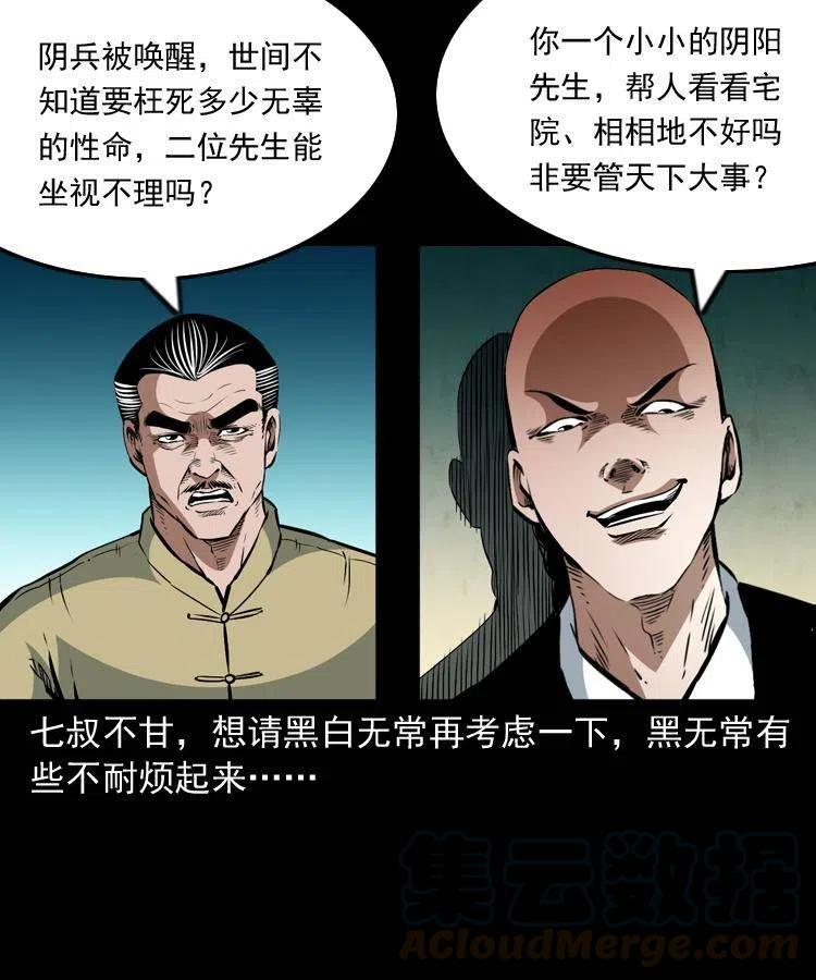 一百一十一话 前世无常24
