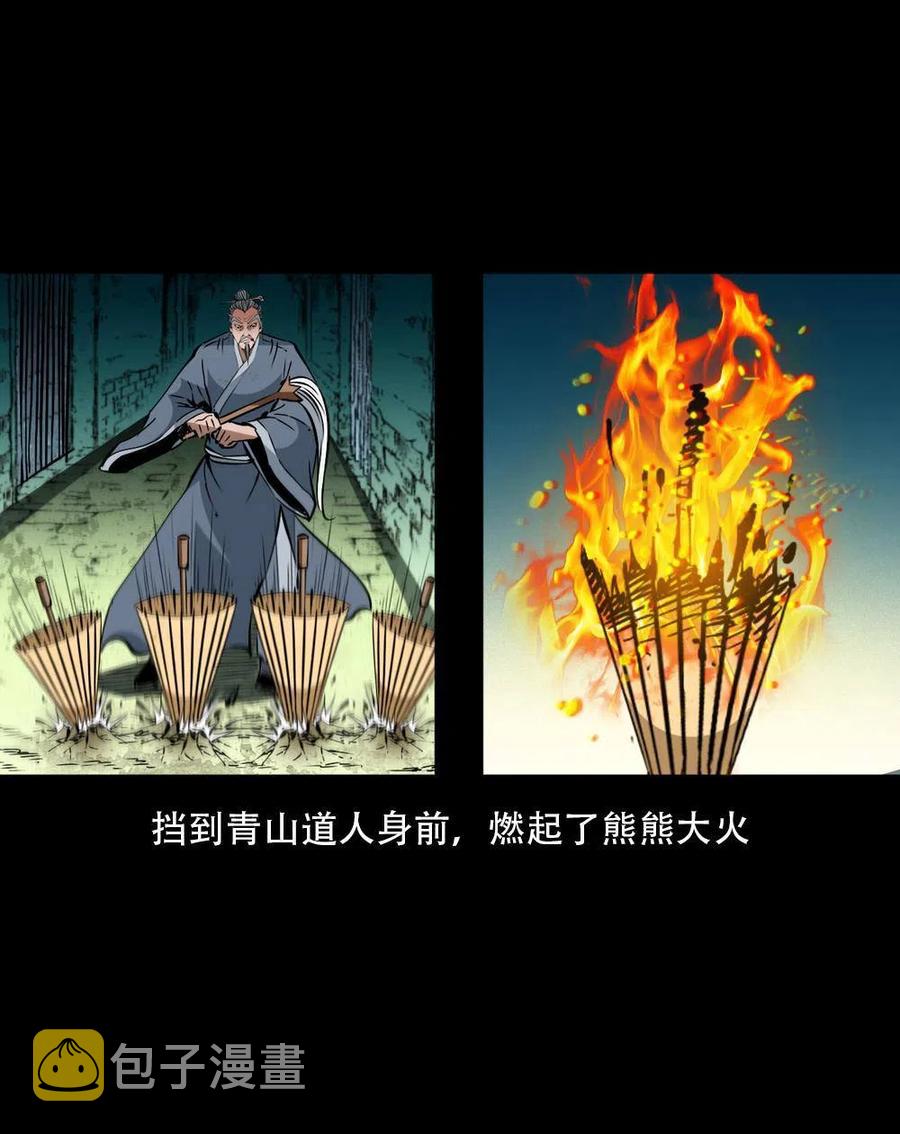 一百六十五话 杜秋月之死8