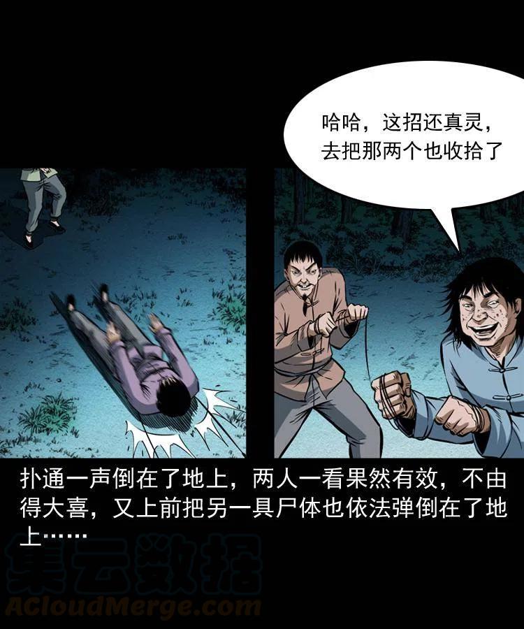 五十九话 我的娘啊12