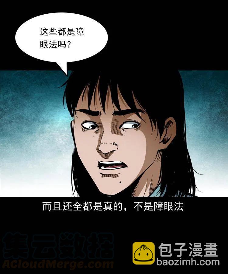 七十六话 恶狗村16
